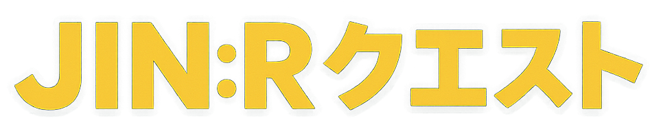 JIN:Rクエスト